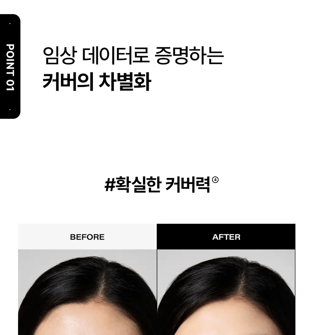 [12시간밀착커버] 티핏 커버 업 프로 컨실러 7colors (단품/기획) 상세페이지 22